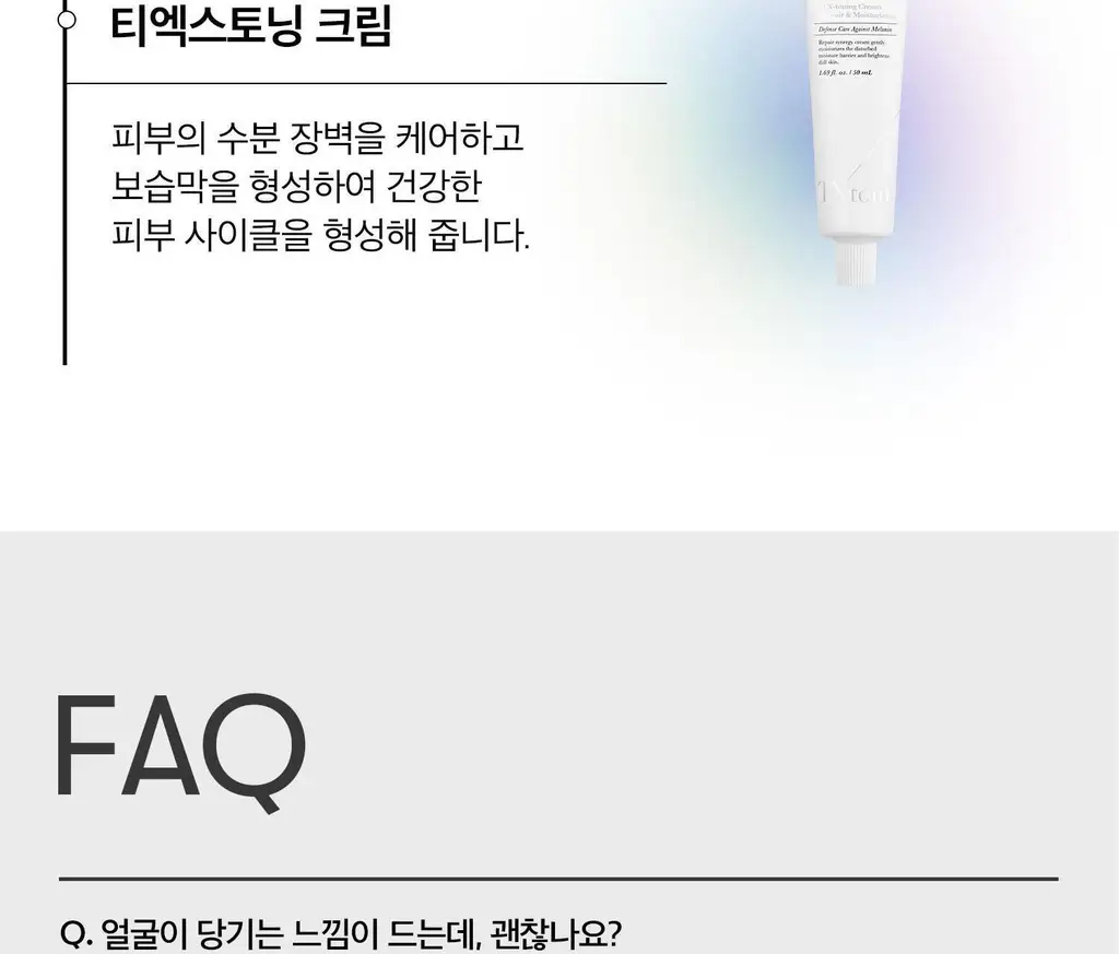 [리들샷 꿀조합] VT 티엑스토닝 에센스 1000샷 30ml 기획 (+15ml)/단품 상세페이지 37